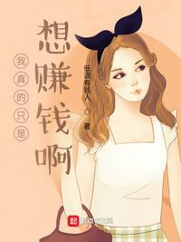 我真的只是想开店