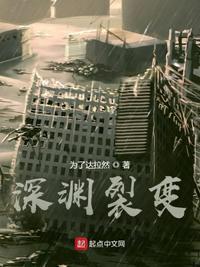 深渊裂缝怎么开