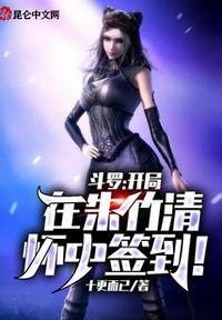 斗罗之开局神级武魂签到朱竹清