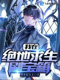 我在绝地求生捡宝箱