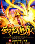 无尽武魂全集