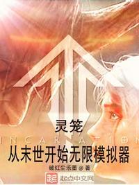 灵笼末日崛起