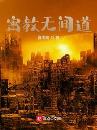 无间道密码