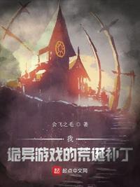 我玩的诡异游戏成真了
