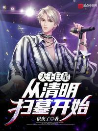 天王巨星从签约开始