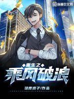官网之乘风破浪