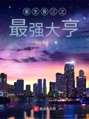 重生之香江之大亨