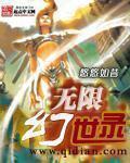 无限幻世录 太监了吗