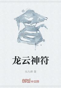 龙符神帝