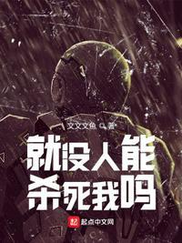 没人可以打败我