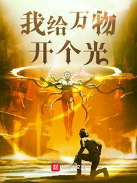 我给万物加个点免费阅读