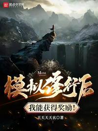 修仙模拟器模仿