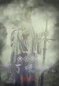 完结废土