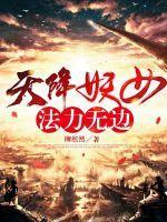 天降妖夫七八个