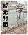 我靠生子