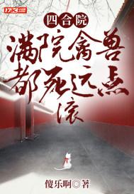 满屏四合院