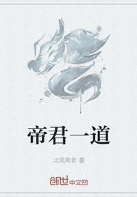 帝君帝君