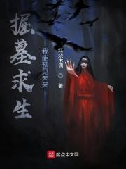 掘墓者