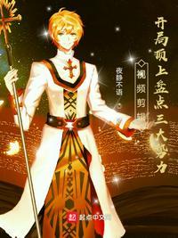开局顶上战争