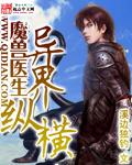 魔兽异界纵横全文土豆