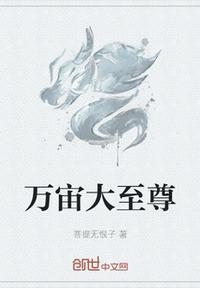 万尊大帝