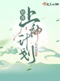 培养教育计划和措施