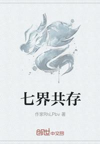 七界传说陆云免费阅读