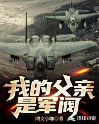 我的父亲军统生涯