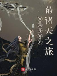 从国漫开始的诸天之旅周云生结局