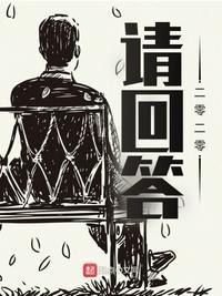 请回答81192