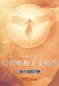 中国信仰唯物主义
