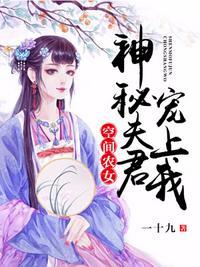 空间农女之神秘夫君宠上我钟巧儿免费阅读