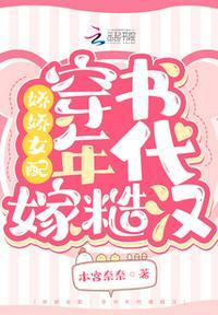 娇娇女和糙汉子年代文