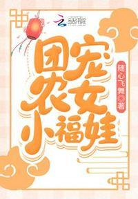 重生农家天赐小福女