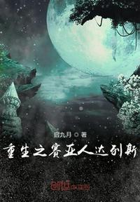 龙珠之重生达列斯