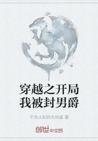 穿越封神开局