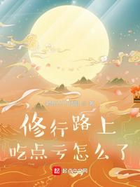 修行的路上为什么障碍重重