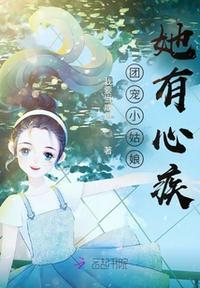 团宠女生