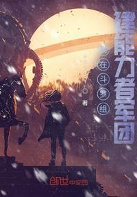 我在斗罗之我能抽取无限武魂
