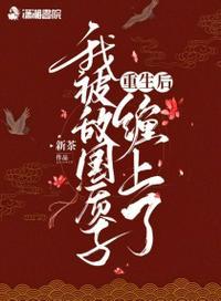 重生后我被死对头宠上天全文免费阅读