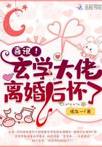玄学大佬在线续命免费阅读