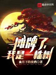 我摊牌了我是土狗我爱看图片
