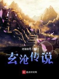玄沧大陆