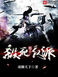 杀死那个反派TXT抱剑