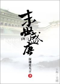 剑三之末世行