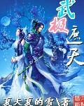 遮天之太上无极