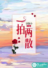 情歌两难 我们都将一拍两散