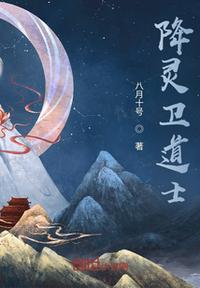 降灵师