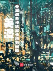 美漫开局调查神盾局长税务问题 堪梦01