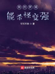 超能梦境主角陆圣